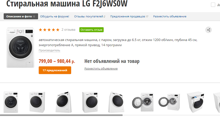 In welk land is het winstgevender om huishoudelijke apparaten te kopen: in Rusland of Wit-Rusland?